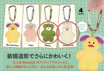 Mojojojo Vol.3 피규어 마스코트