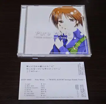 Pure White / Effy Sound Team