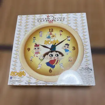 오자루마루 지그소 클락