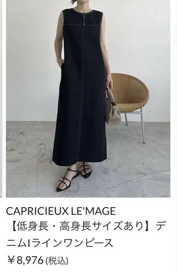 CAPRICIEUX LE'MAGE 다크 데님 슬리브리스 원피스