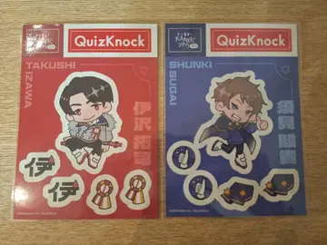 QuizKnock 스티커 이자와 스가이