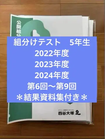 2022 2023 2024학년도 5년 조 편성, 제6회~제9회
