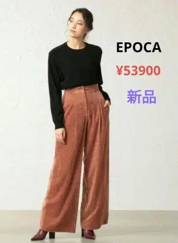 초특가! EPOCA 에포카 새상품! 컬러 배기 팬츠 53900