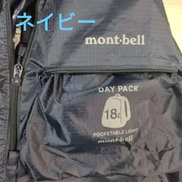 montbell 몽벨 포켓터블 라이트팩 18 네이비