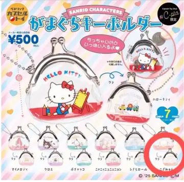 산리오 가챠 코기뮨 가마구치 키링 3개 세트