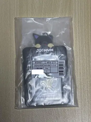 [ JOCHUM ] 트레이딩 카드용 홀더 [ 피하이 ]