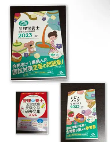 관리 영양사 문제집 세트 익명 배송
