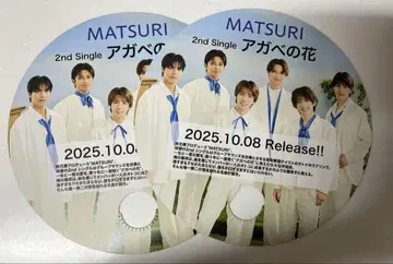 MATSURI 부채 아가베 꽃