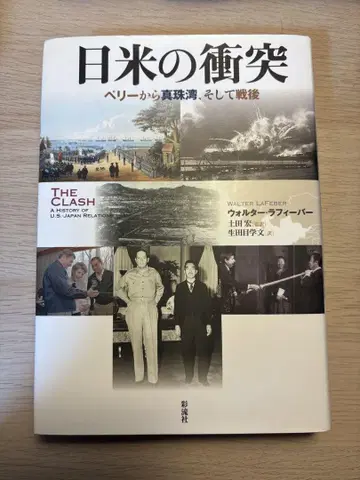 일미의 충돌