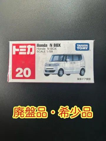 [ 새상품 ] 토미카 20 Honda N BOX
