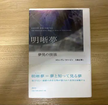 명단몽 꿈꾸는 기법 스티븐 러버그