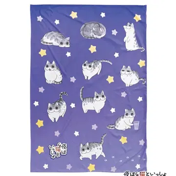 [ 익명 배송 ] 밤은 고양이와 함께 이불 커버 싱글 150x210cm