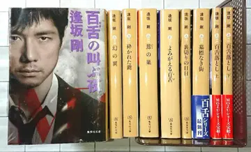 [ 전권 세트 ] 아이사카 고 '모즈 시리즈' 전권 세트