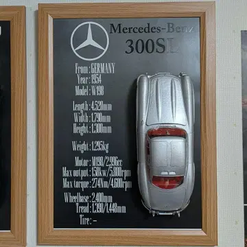 벽걸이식 타미야 1/24 벤츠 300sl