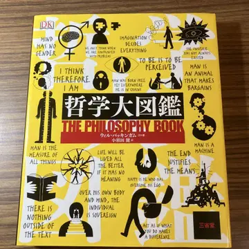 철학 대도감