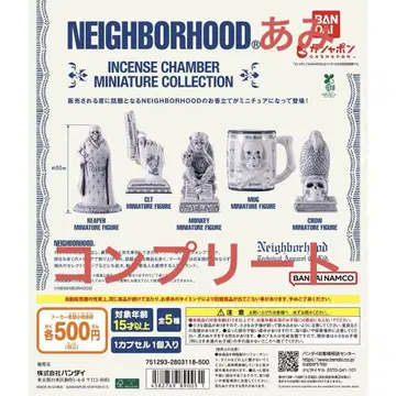 네이버후드 NEIGHBORHOOD 미니어처 전 5종 컴프 가챠