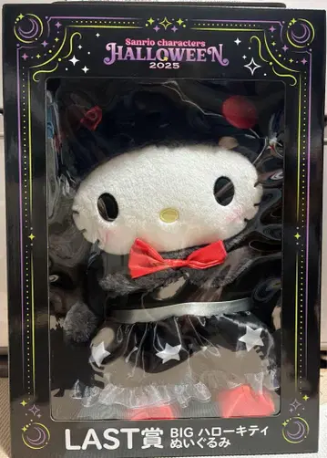 LAST상 BIG 헬로키티 봉제 인형
