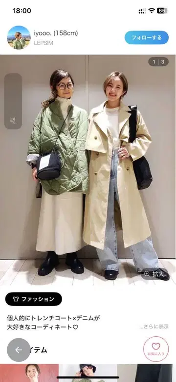 렙심 에어 써멀 퀼팅 코트