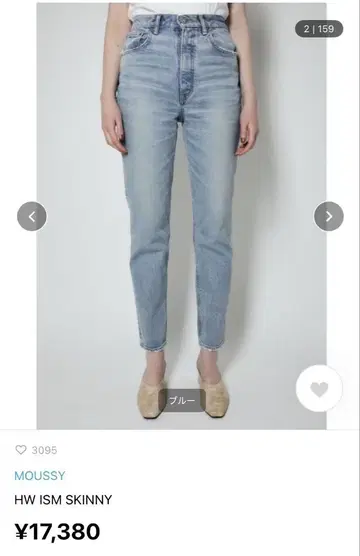 즉시 구매 MOUSSY HW ISM JEANS 24인치