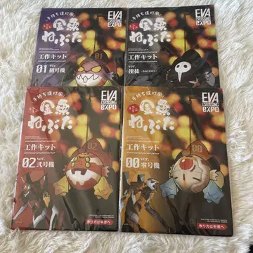 안노 히데아키전 에반게리온 금붕어 네부타
