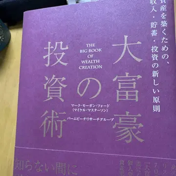 가격 인하 백만장자의 투자술