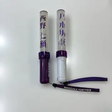 노기자카46 니시노 나나세 응원봉 보라색