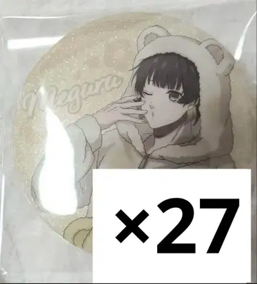 블루 록 싸개 파자마 하치라쿠 메구루