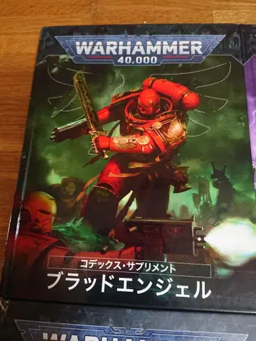 Warhammer 40,000 블러드 엔젤 코덱스 10판 일본어판