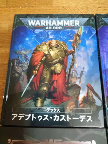 WARHAMMER 40,000 아뎁투스 카스토데스 코덱스 10판