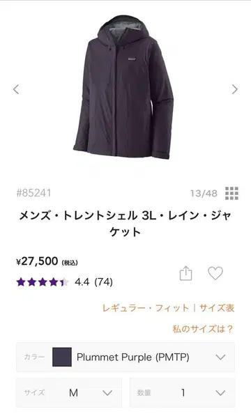 새상품 Patagonia 트렌트쉘 3L 레인 자켓 M