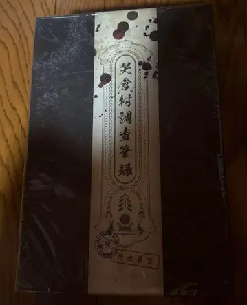 키타로 탄생 게게게의 수수께끼 럭셔리판 Blu-ray