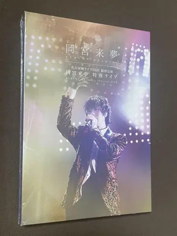 새상품 오카미야 라이무 라이브 DVD 대체 공연 나고야성