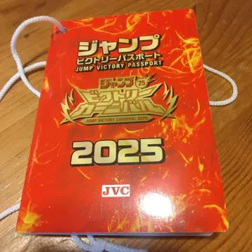 점프 빅토리 여권 2025