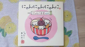 냥냥냥코 그림책