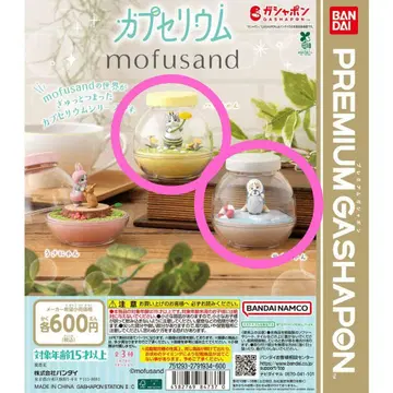 mofusand 캡슐리움 하치냥 상어냥 2개 세트