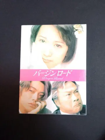 버진 로드 DVDBOX
