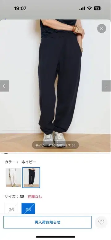 헤릴 네이비 스웨트 팬츠 38