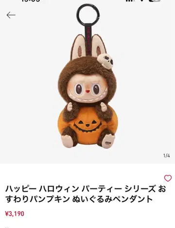 해피 할로윈 파티 앉은 호박 봉제 인형 펜던트