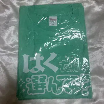 XP!A 하쿠 데콘T