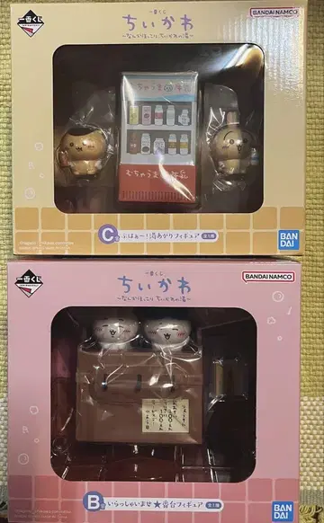 치이카와 제일복권 B상 C상 세트