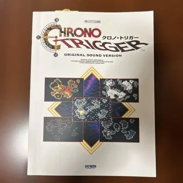 크로노 트리거