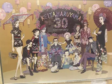 야자와 아이 KEITAMARUYAMA 30주년 아트 워크