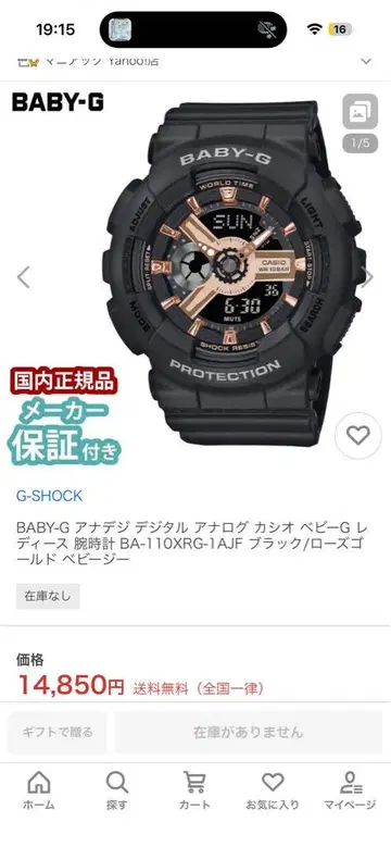 BABY-G BA-110XRG-1AJF 블랙/골드 카시오