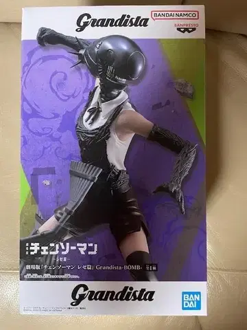 Grandista-BOMB 체인소 맨 피규어