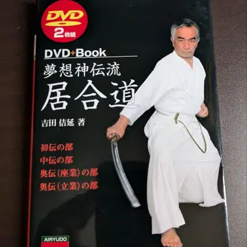 몽상신전류 검도 DVD 포함
