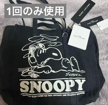 최종 가격 인하 중! 1회 이용! 새상품급 마크제이콥스 토트백 스누피