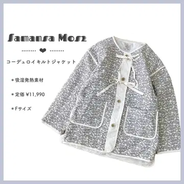 Samansa Mos2 [ 흡습 발열 ] 코듀로이 퀼트 자켓 블루