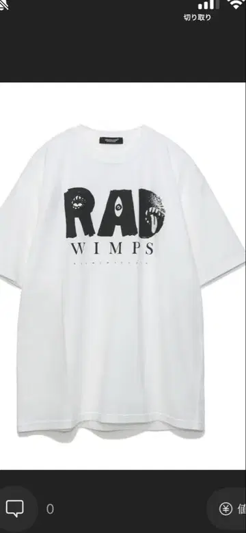 RADWIMPS 여름 페스티벌 회장 한정판 오버 사이즈 T셔츠 사이즈 4