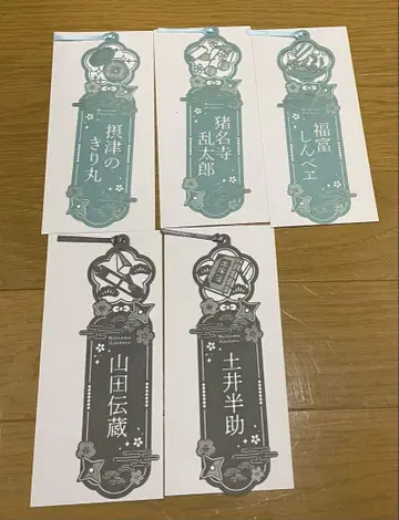 닌타마 란타로 가죽 컷 책갈피 란타로, 키리마루, 신베에, 도이, 야마다