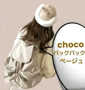 시마무라 백팩 choco님 베이지